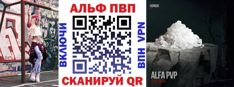 A-PVP Соль Солигалич