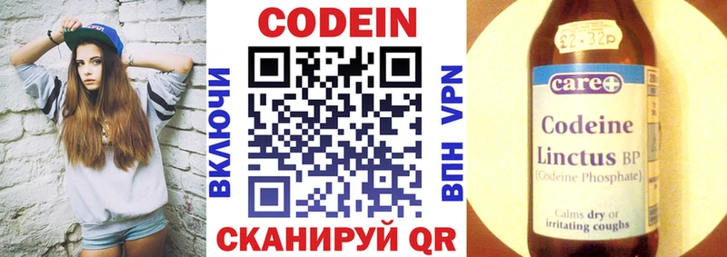Кодеиновый сироп Lean Purple Drank  Купить где  Солигалич 