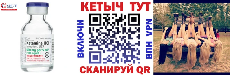 Купить где  Солигалич  КЕТАМИН VHQ 