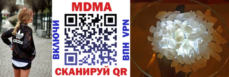 МДМА молли  Купить  Солигалич 
