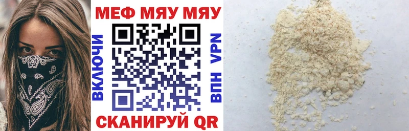 МЯУ-МЯУ кристаллы  Солигалич 
