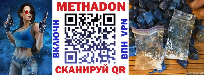 Купить  Солигалич  МЕТАДОН methadone 